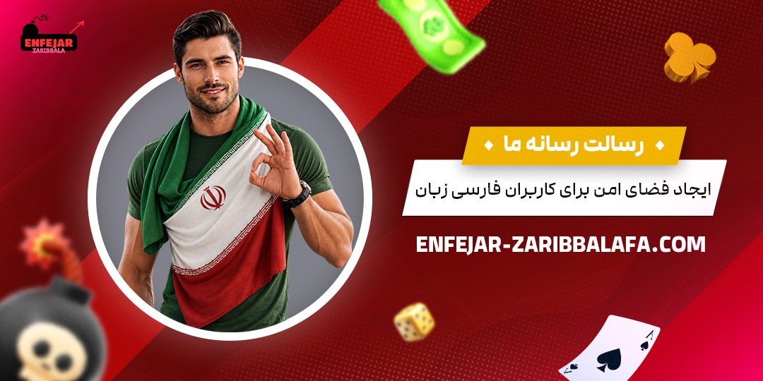رسالت-رسانه-ما-ایجاد-فضای-امن-برای-کاربران-فارسی‌زبان